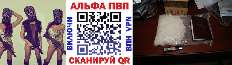 Альфа ПВП мука Коломна
