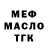 ГАШ убойный MAKRO SS