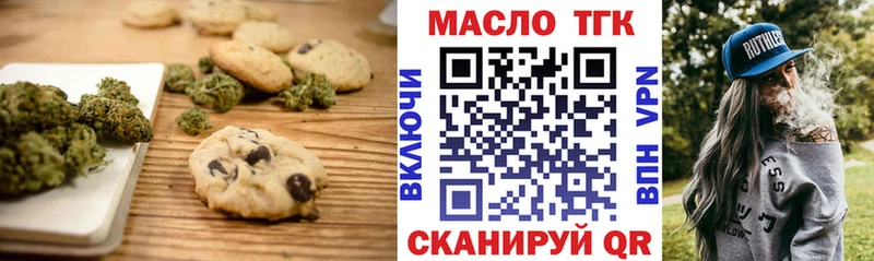 Еда ТГК марихуана Коломна