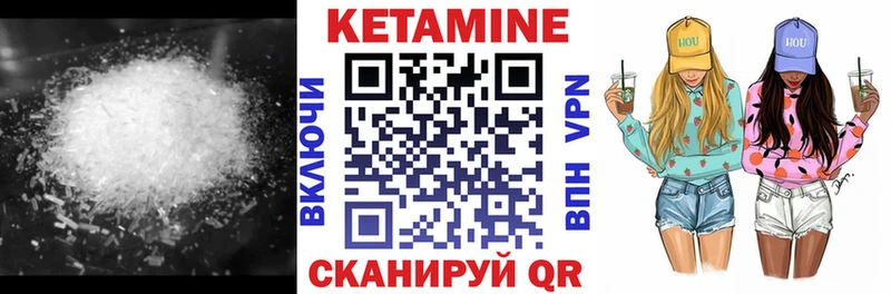 КЕТАМИН VHQ  Коломна 