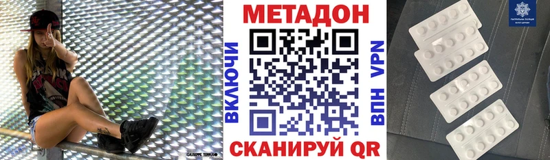 Метадон VHQ Коломна