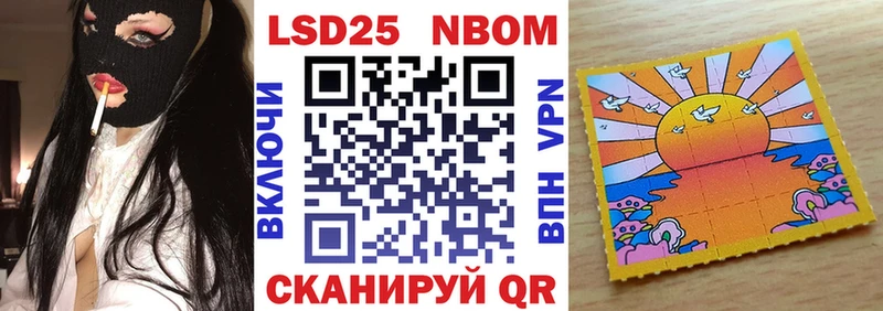 Марки 25I-NBOMe 1,8мг Коломна